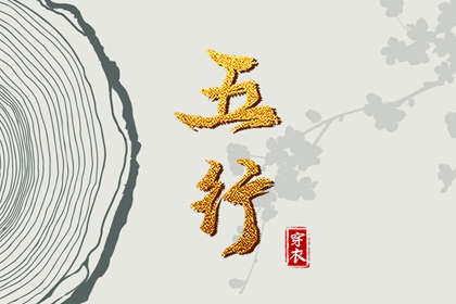喜用神排盘|五行少八卦多|五行属性|八字偏硬五行火旺|五行命格测算