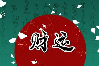 藏干与地支藏气